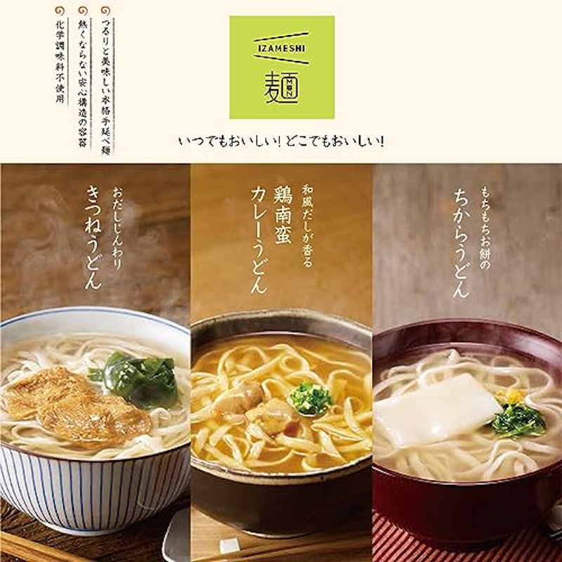 麺 うどん 2
