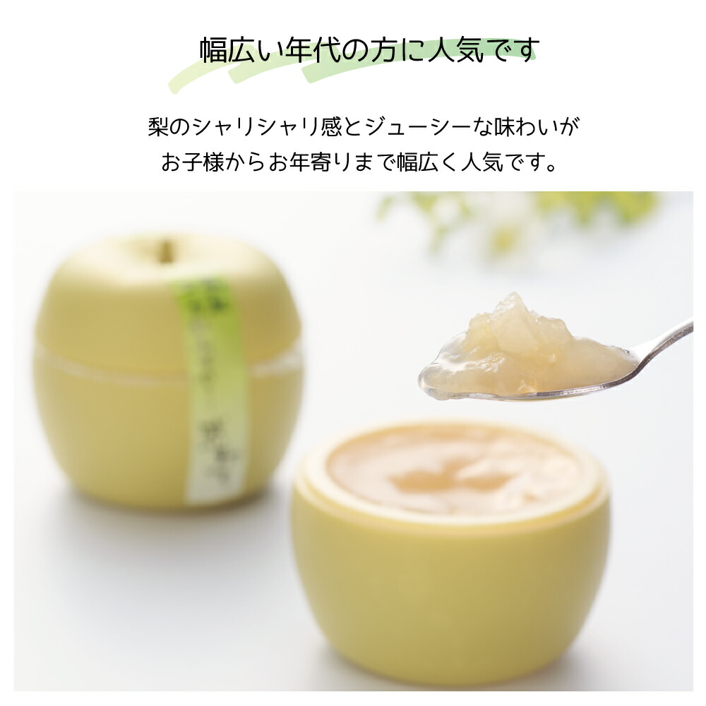 鳥取二十世紀梨ゼリー 感動です。 5