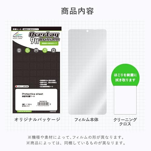 iPad mini A17 Pro用保護フィルム 7