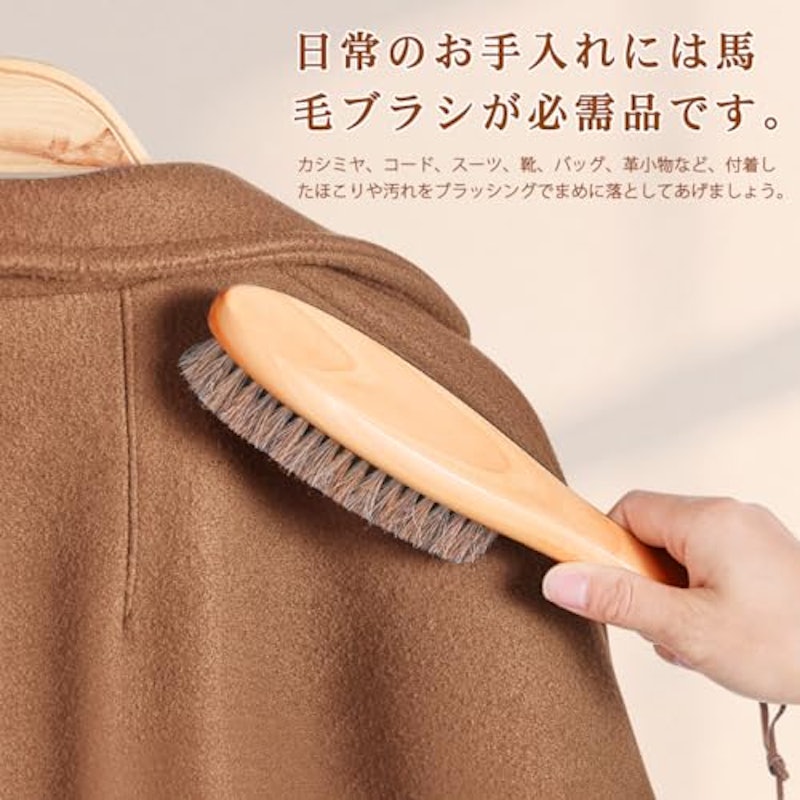 洋服ブラシ 5