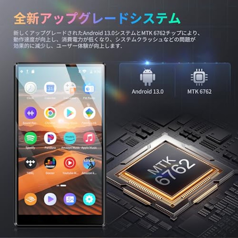 Android13.0 MP3プレーヤー 2