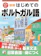 明日香出版社 新版 はじめてのポルトガル語 1