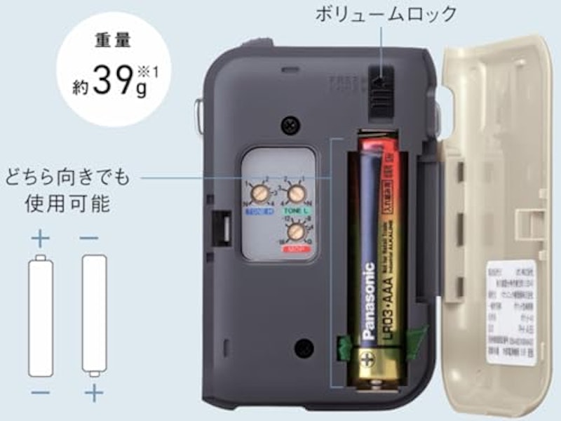ポケット型補聴器 2