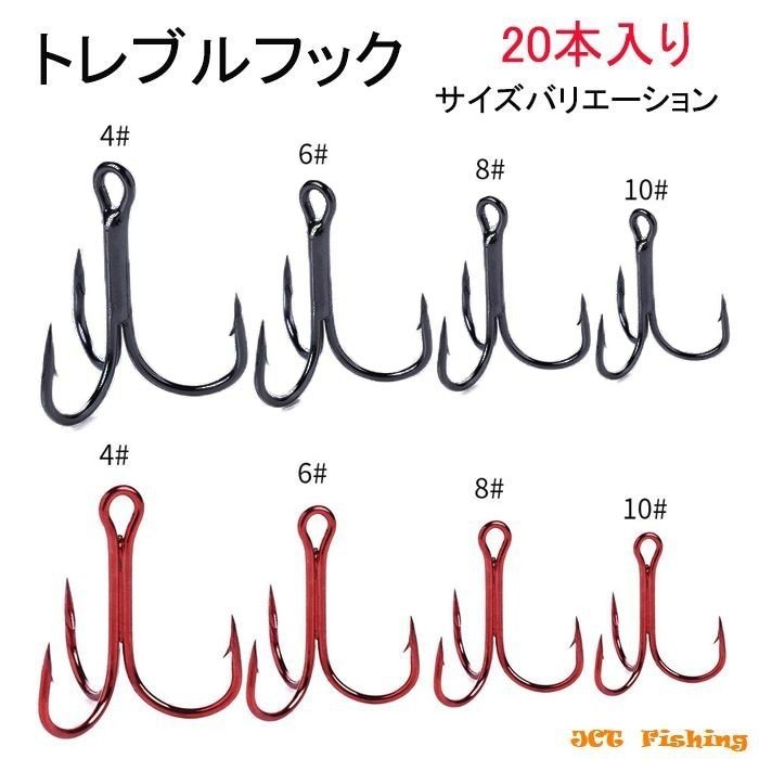 22年 トレブルフックのおすすめ人気ランキング19選 Mybest