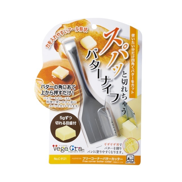 ベジクラ フリーコーナー バターカッター 3