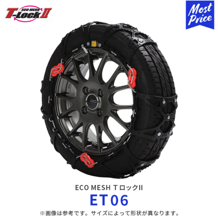 タイヤチェーン サイバーネット ツインロック2 CT-17 Amazon | 非金属 タイヤチェーン サイバーネット ツインロック2 CT17