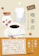 大和書房 おいしいアンソロジー 喫茶店 1