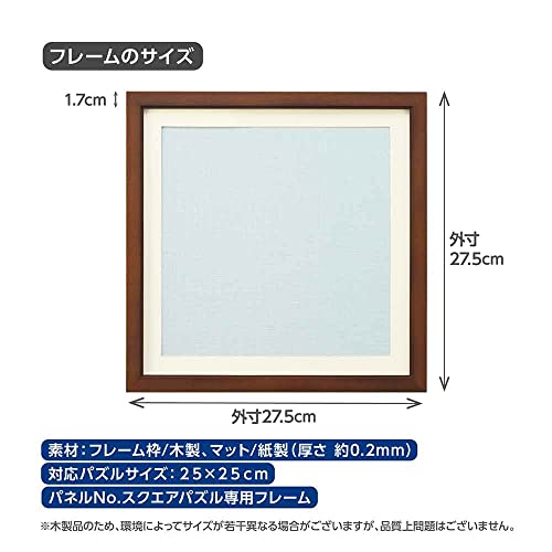 スクエアパズル専用フレーム 3