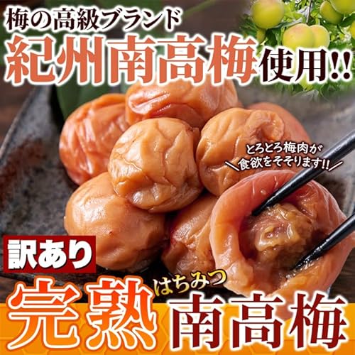 紀州はちみつ南高梅干し 2