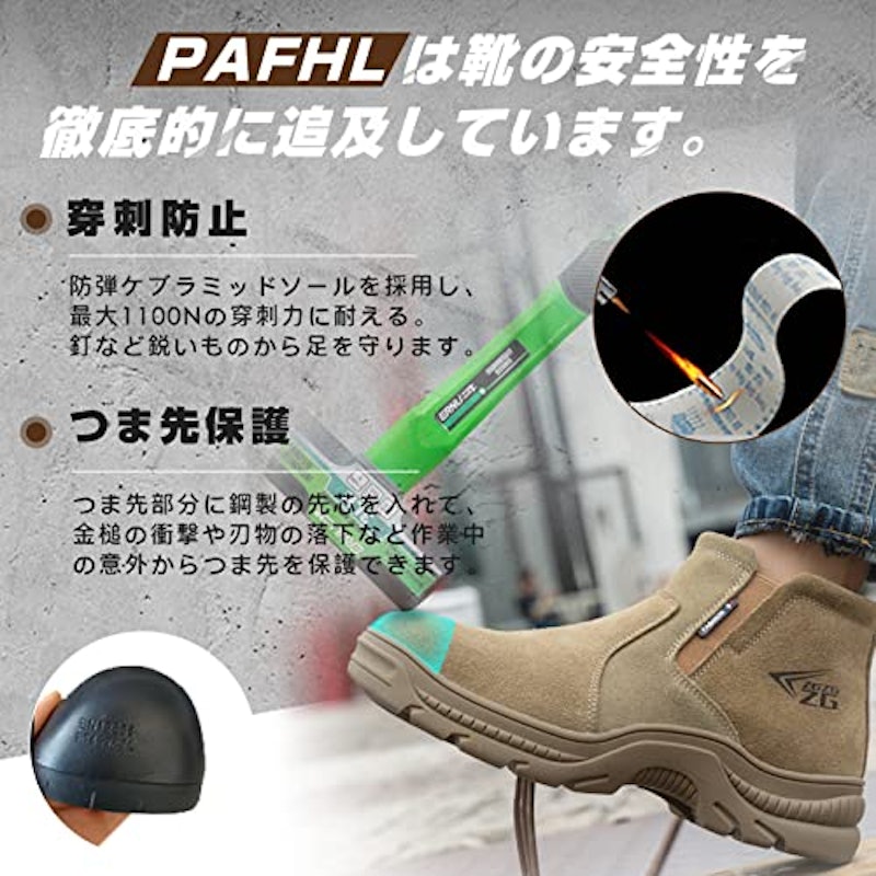 セーフティーシューズ 3