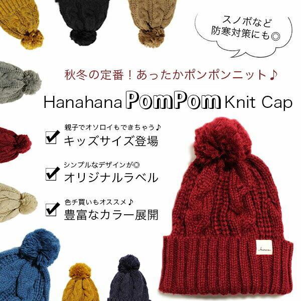 ポンポンニットキャップ 4