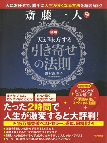 21年 引き寄せの法則の本のおすすめ人気ランキング10選 Mybest