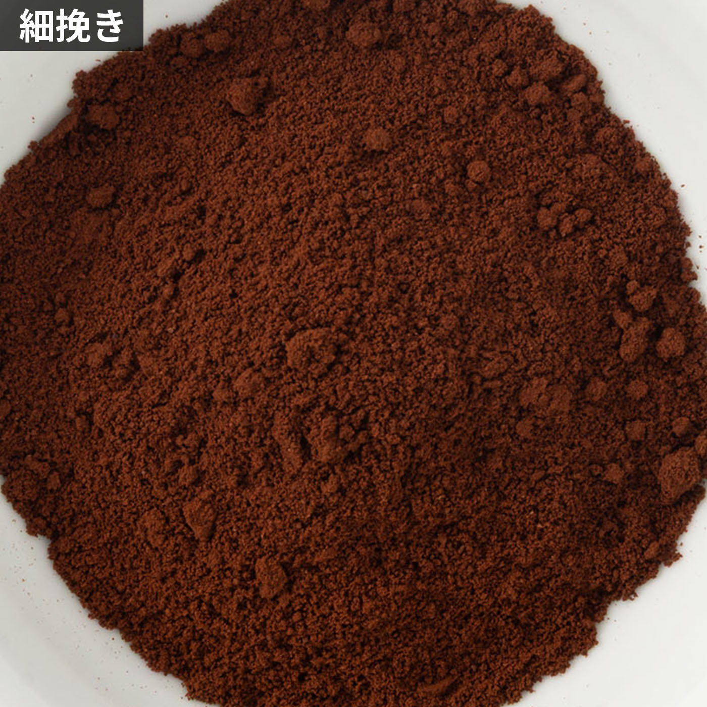 コーヒーミル 11
