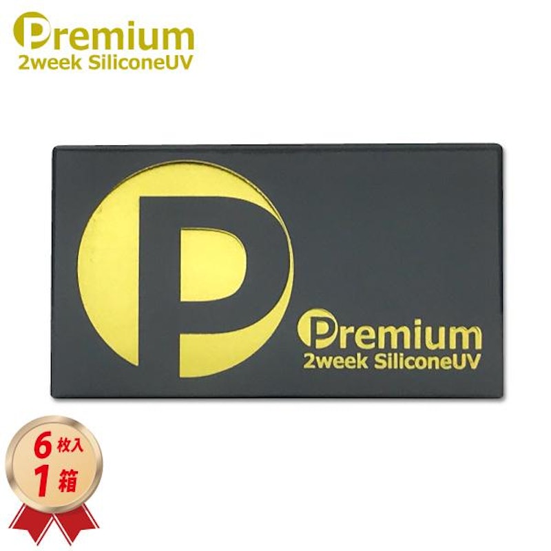 2week Premium シリコーンUV 1