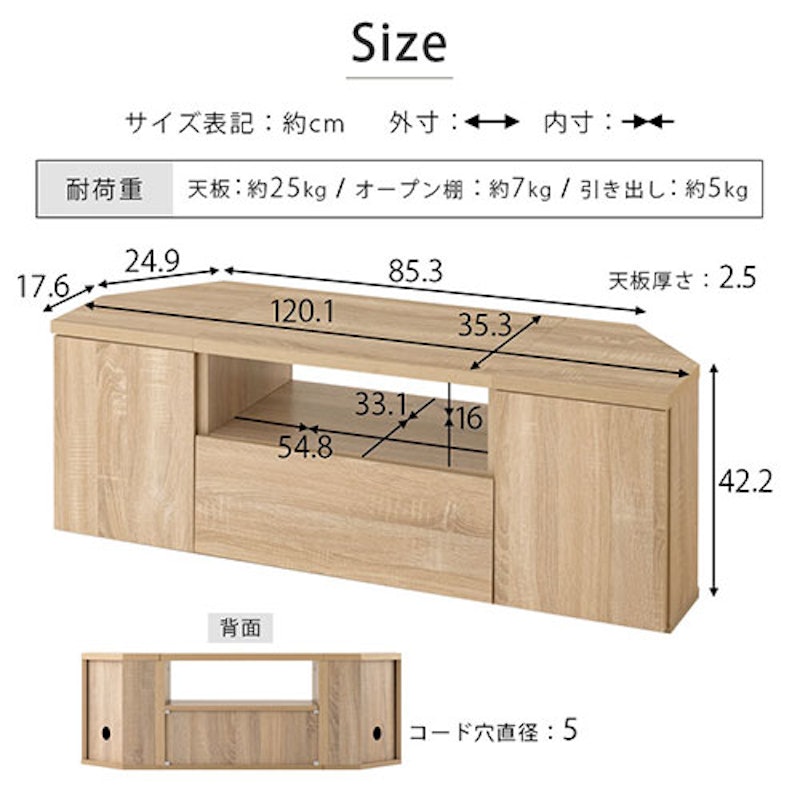 コーナー テレビボード 3