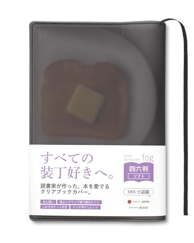 クリアブックカバー 1