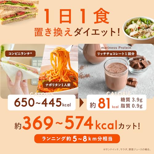 マリネスプロテイン 約15回分 コーヒー 6
