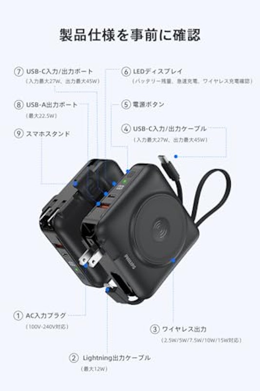 モバイルバッテリー 3
