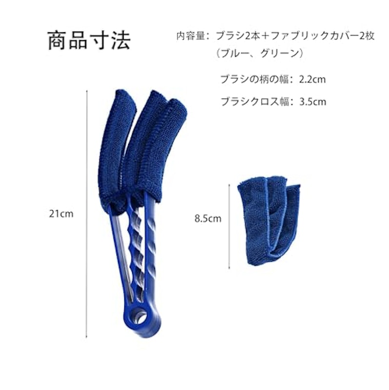 マイクロファイバーブラシ 2個 2