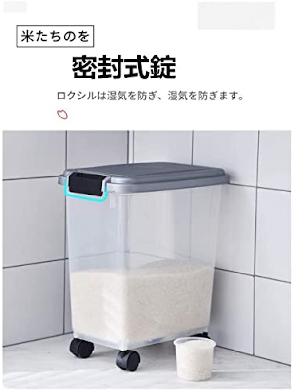 米びつ 2