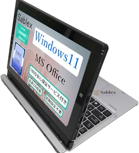 VersaPro 2-in-1 タブレットPC 1
