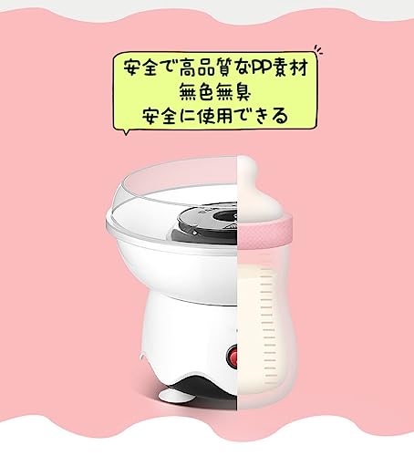 わたあめメーカー 5