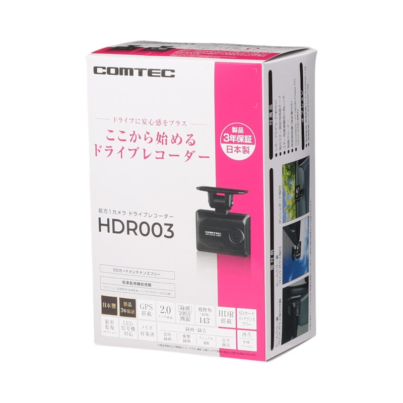 ドライブレコーダー 7