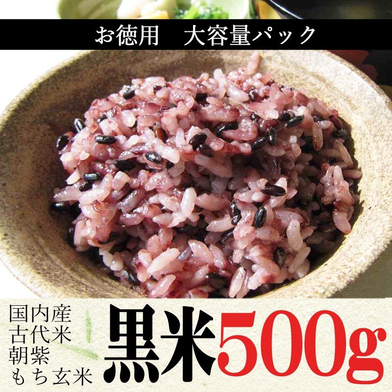 2022年】黒米のおすすめ人気ランキング20選 | mybest