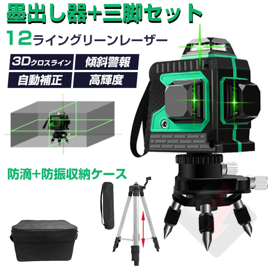小型レーザー墨出し器のおすすめ人気ランキング 2