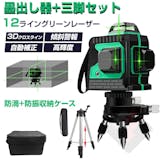 小型レーザー墨出し器のおすすめ人気ランキング 2