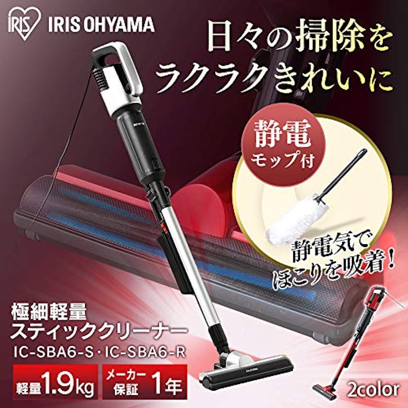 極細軽量スティッククリーナー 2