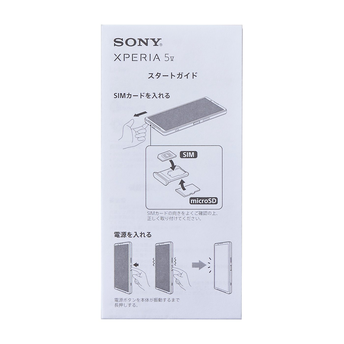 Xperia 5 Ⅴ 5