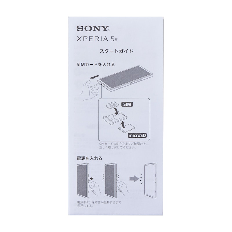 Xperia 5 Ⅴ 5