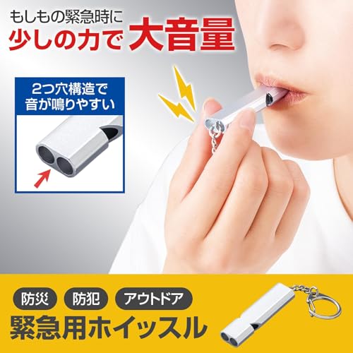 緊急用ホイッスル 2