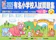 奨学社 有名小学校入試問題集: 近畿圏31校学校別(2025) 1