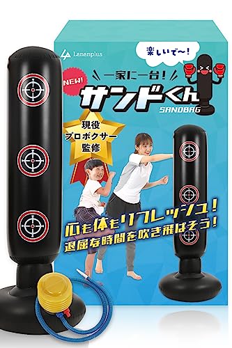 サンドバッグ 1