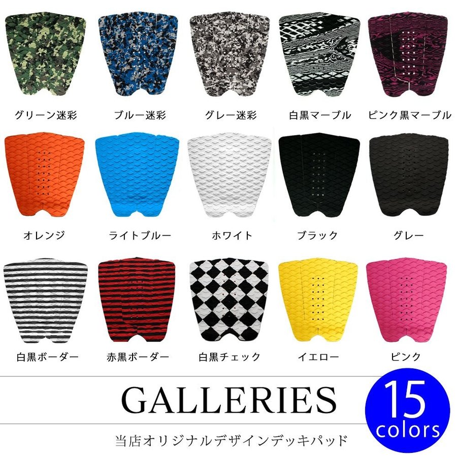 21年 サーフィン用デッキパッドのおすすめ人気ランキング10選 Mybest