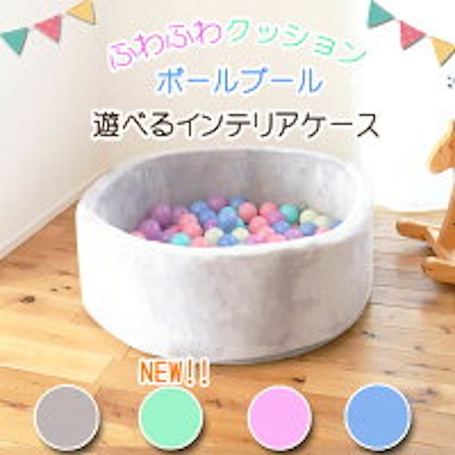 22年 ボールプールのおすすめ人気ランキング40選 Mybest 22年 ボールプールのおすすめ人気ランキング40選 Mybest