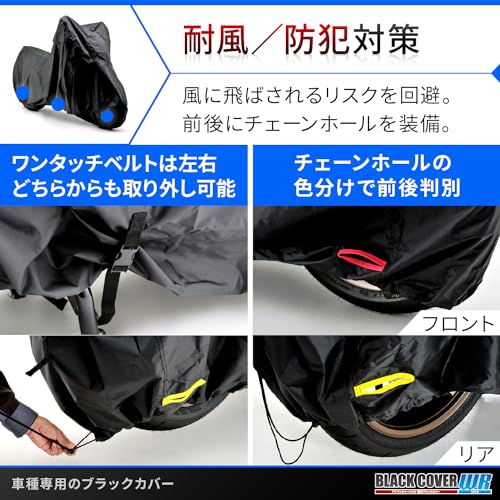 ブラックカバー ウォーターレジスタント ライト 6