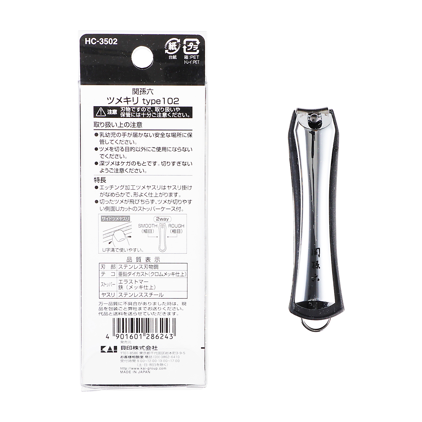 ツメキリtype102 6