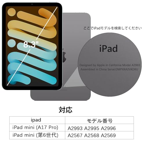  iPad mini7 ケース 2