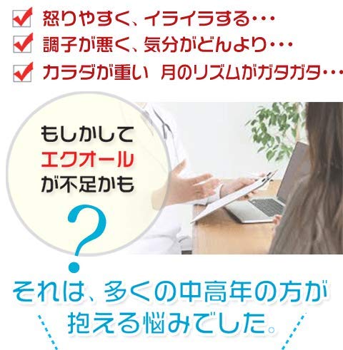 エクオール 7