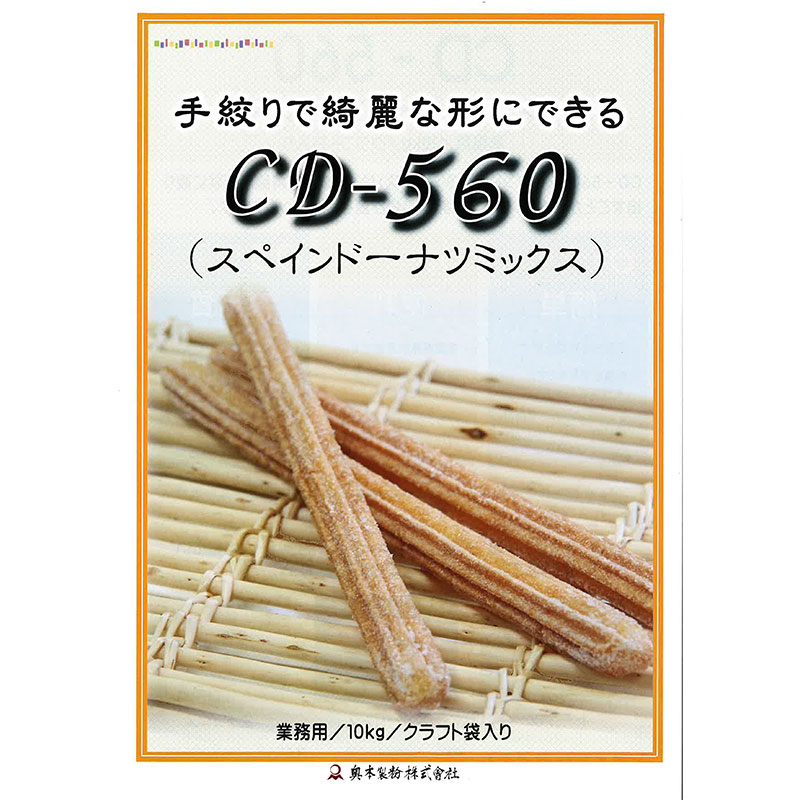 スペイン ドーナツミックス 2