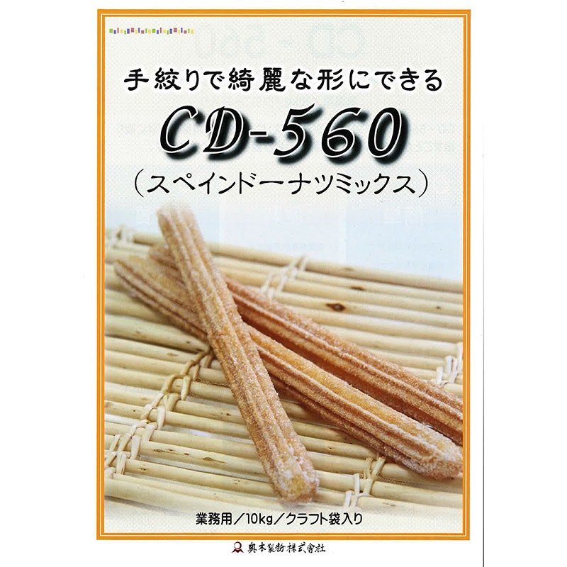 スペイン ドーナツミックス 2
