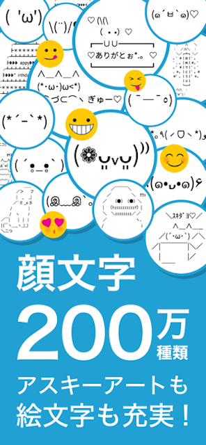 顔文字アプリのおすすめ人気ランキング15選 かわいい絵文字やスタンプも Mybest 顔文字アプリのおすすめ人気ランキング15選 かわいい絵文字やスタンプも Mybest
