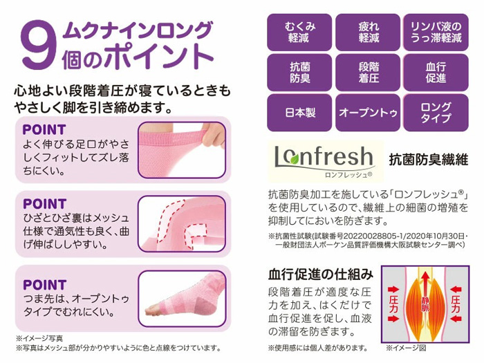 ムクナインロング 5