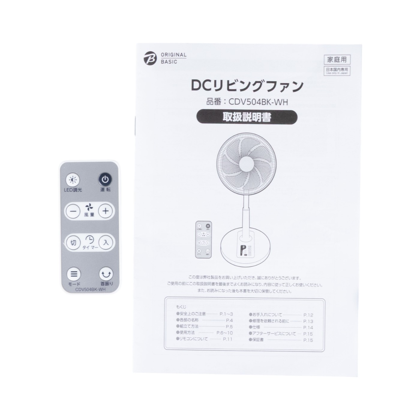 DCリビング扇風機 11