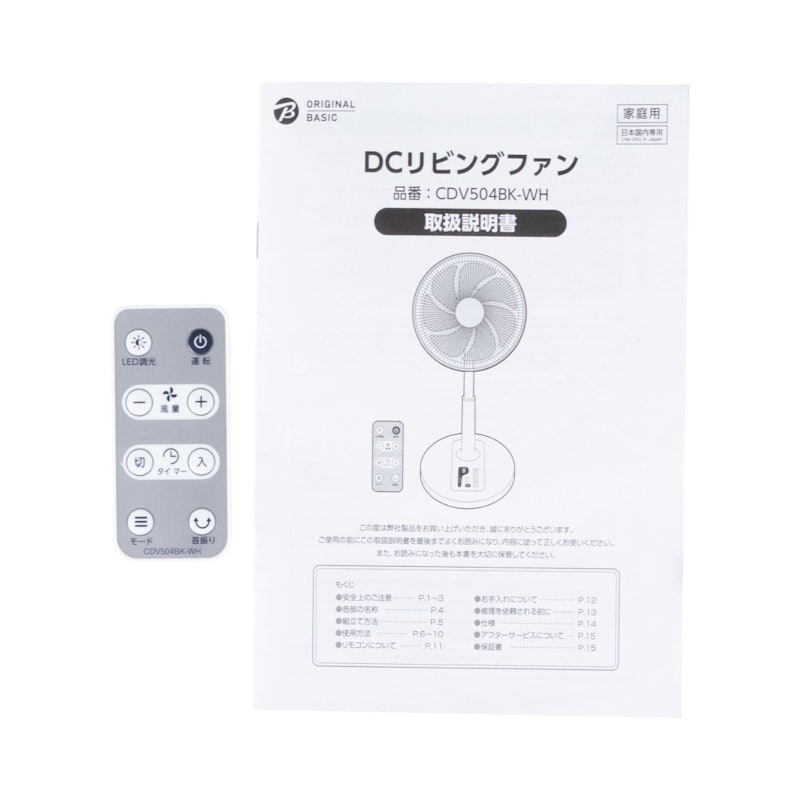 DCリビング扇風機 11
