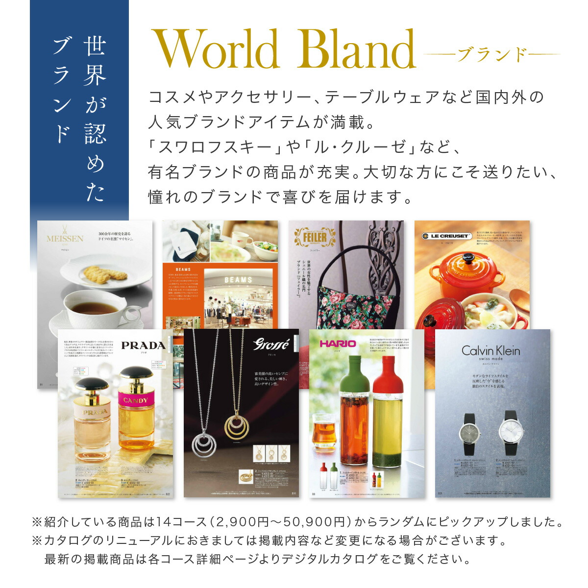 【香典返し】カタログギフト 4,900円コース 3