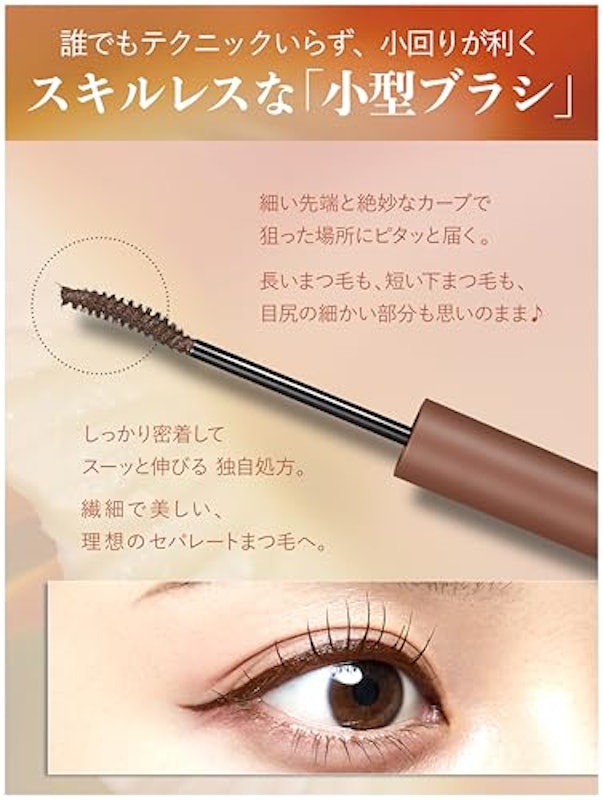 スキルレスアイラッシュ 5